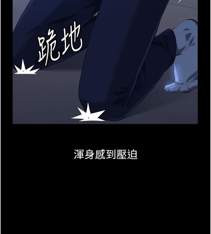 漫画《万能履历表》第114话第7张图