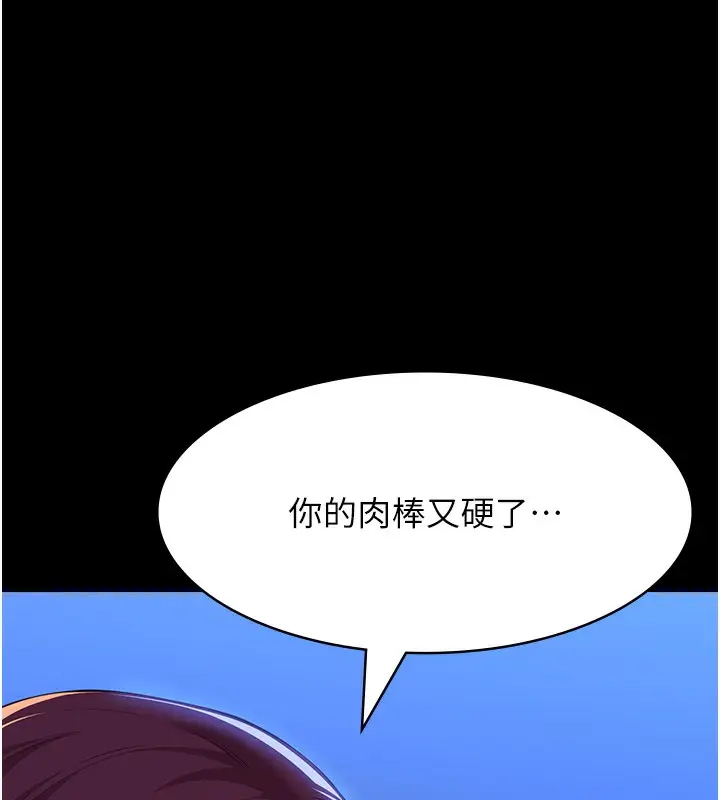 漫画《万能履历表》第114话第72张图