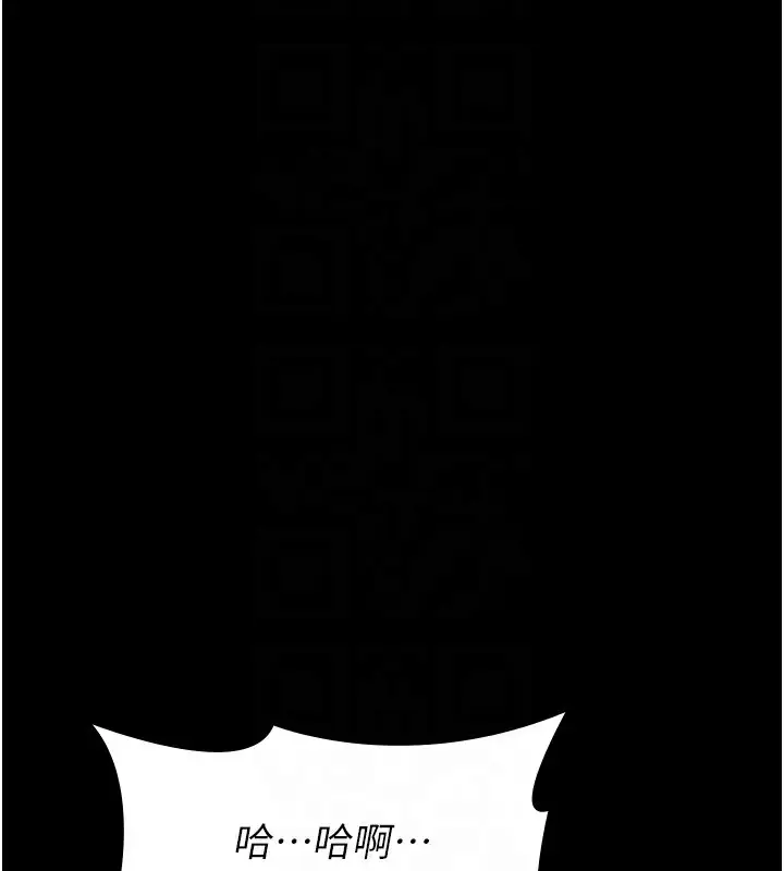 漫画《万能履历表》第114话第77张图