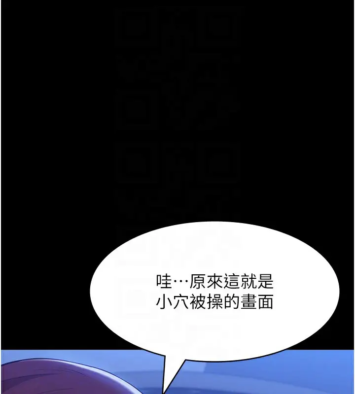 漫画《万能履历表》第114话第84张图