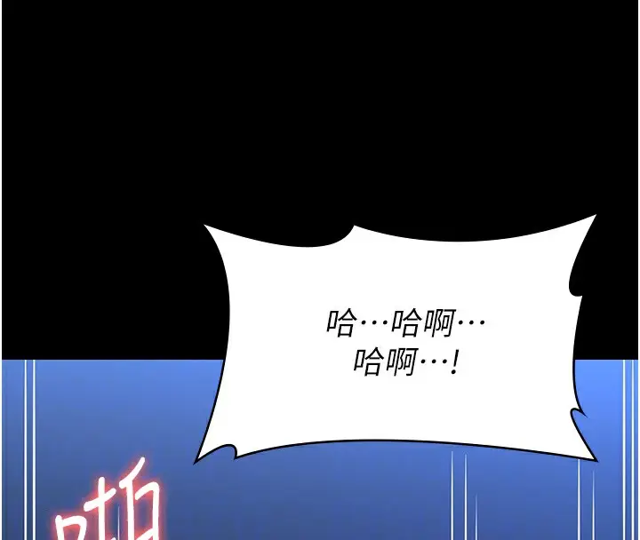 漫画《万能履历表》第114话第87张图