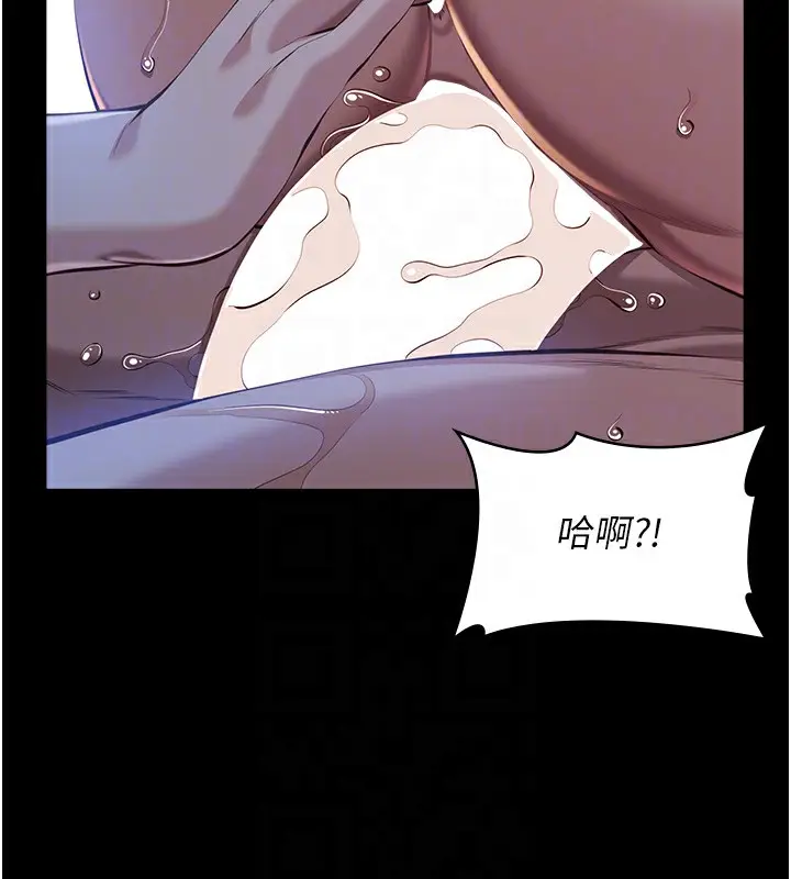 漫画《万能履历表》第114话第92张图