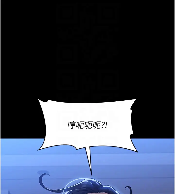 漫画《万能履历表》第114话第97张图