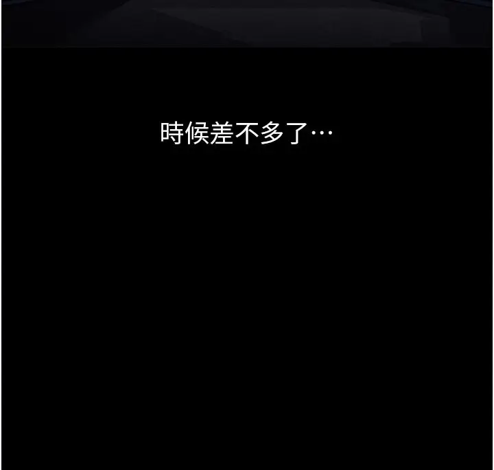 漫画《万能履历表》第115话第103张图
