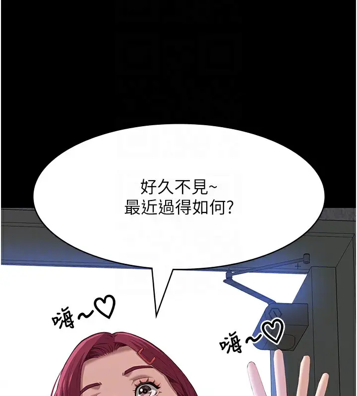 漫画《万能履历表》第115话第106张图