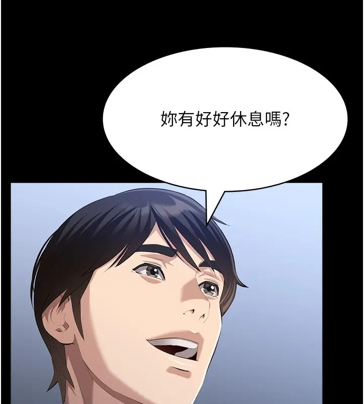漫画《万能履历表》第115话第110张图