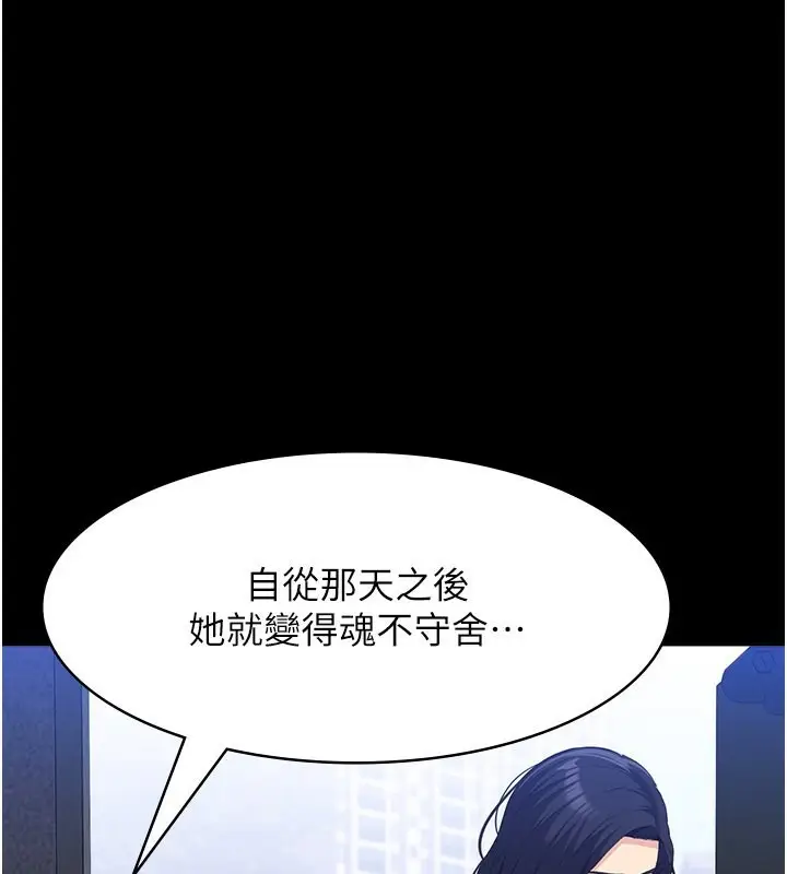 漫画《万能履历表》第115话第115张图