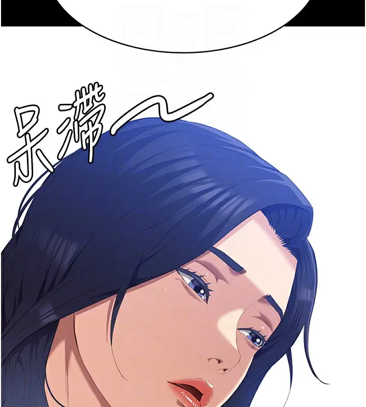 漫画《万能履历表》第115话第119张图