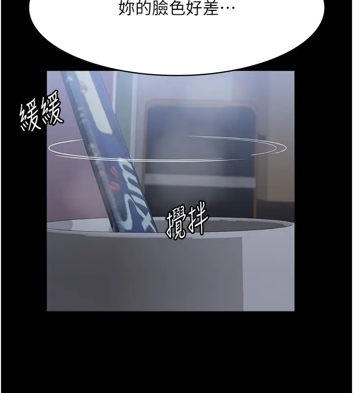 漫画《万能履历表》第115话第127张图