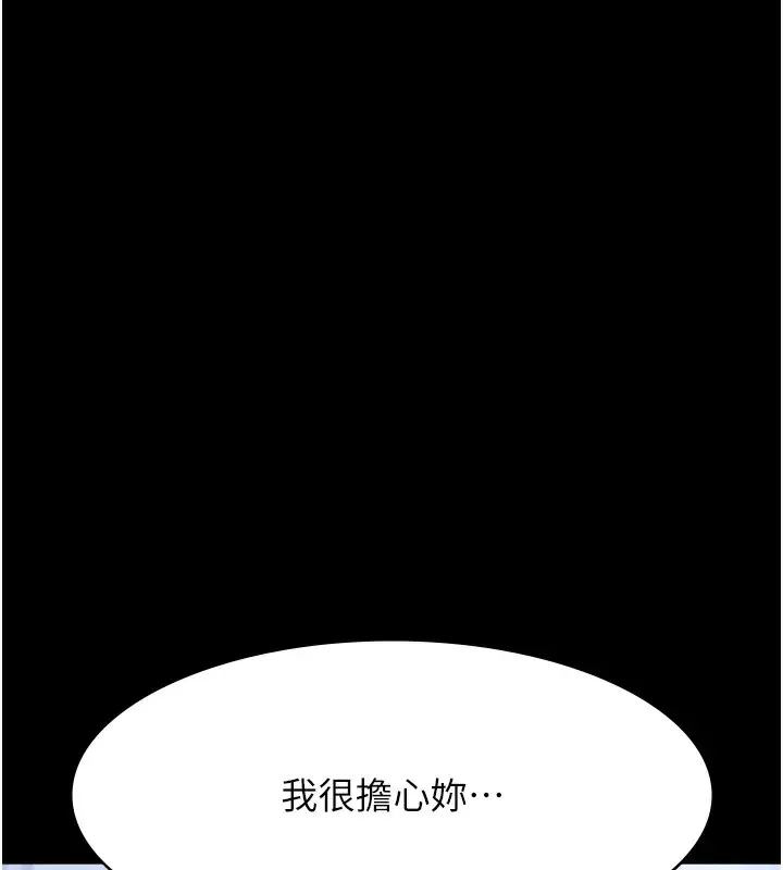 漫画《万能履历表》第115话第128张图