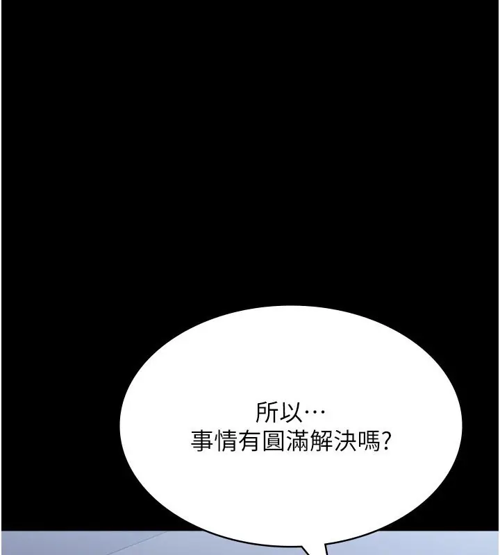 漫画《万能履历表》第115话第131张图