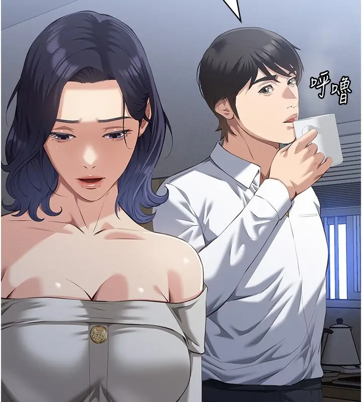 漫画《万能履历表》第115话第132张图