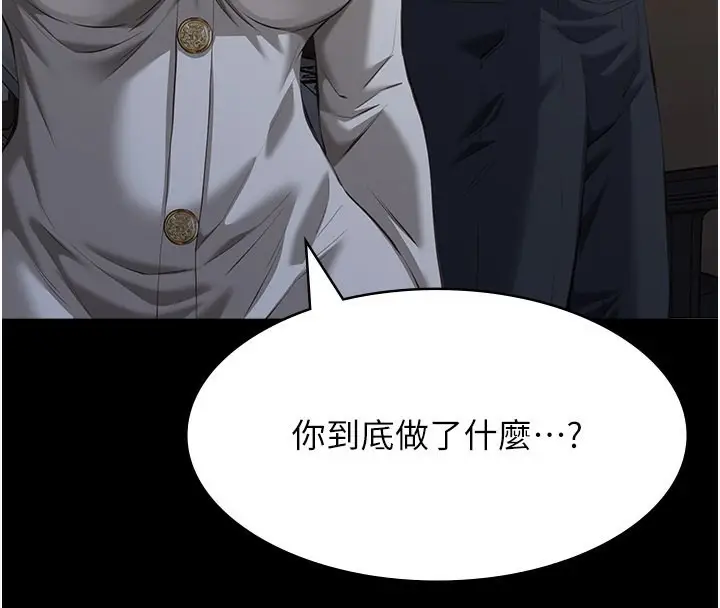 漫画《万能履历表》第115话第133张图