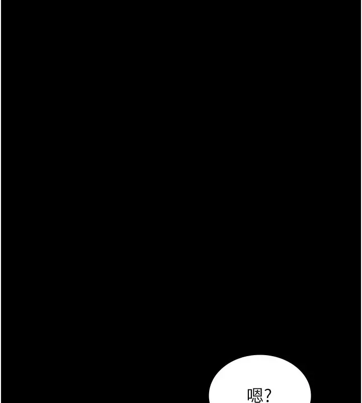 漫画《万能履历表》第115话第134张图