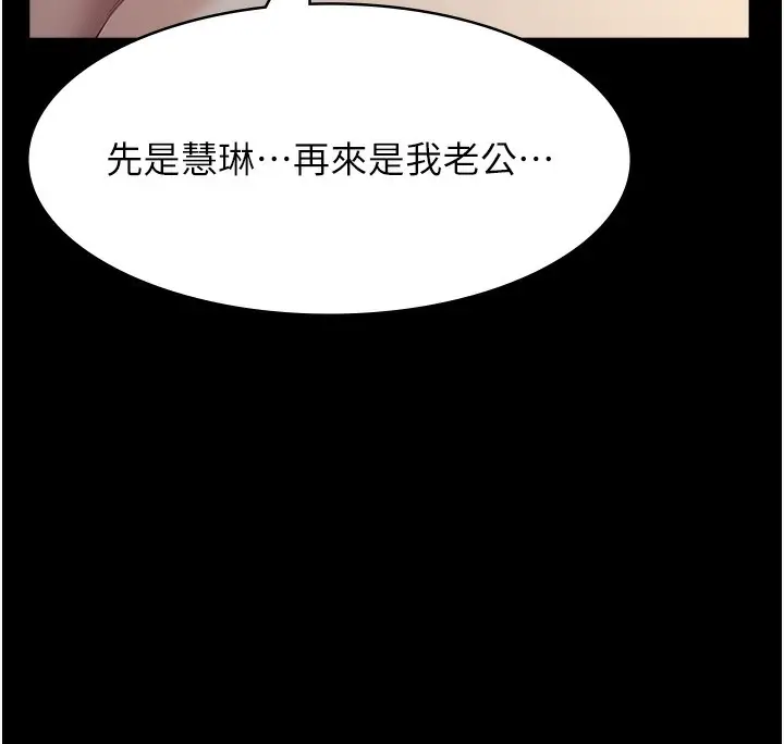 漫画《万能履历表》第115话第136张图
