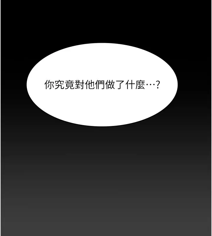漫画《万能履历表》第115话第137张图