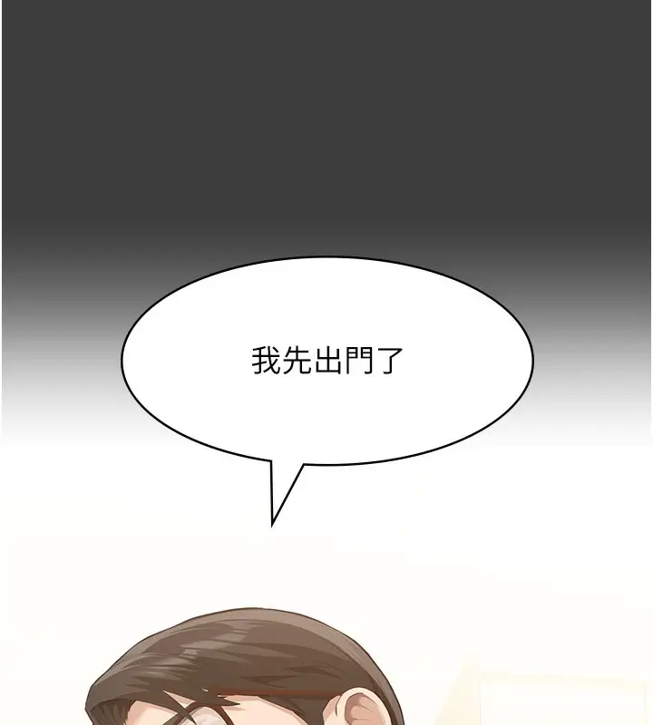 漫画《万能履历表》第115话第138张图