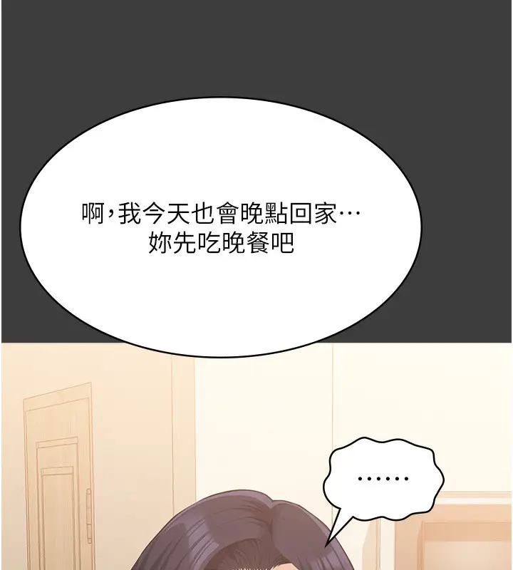 漫画《万能履历表》第115话第142张图