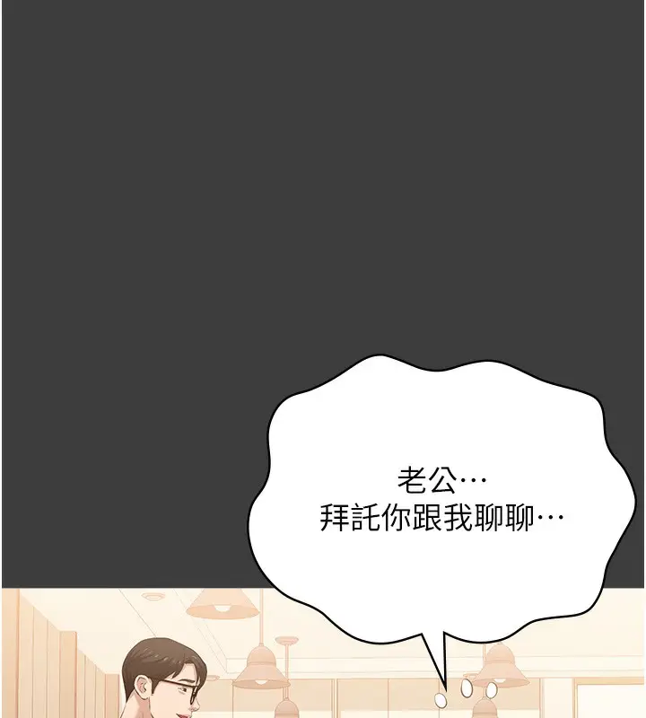 漫画《万能履历表》第115话第147张图