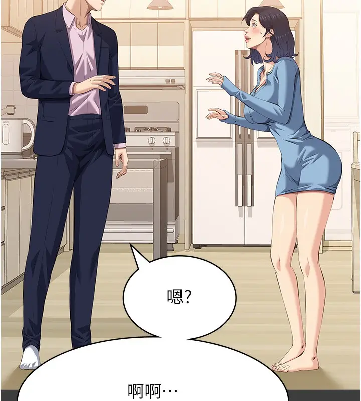 漫画《万能履历表》第115话第148张图