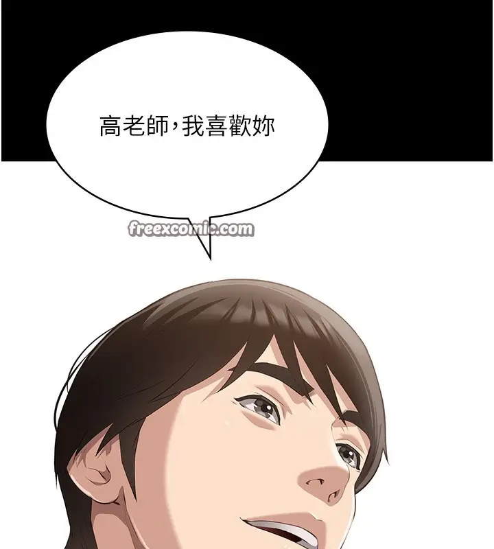 漫画《万能履历表》第115话第15张图