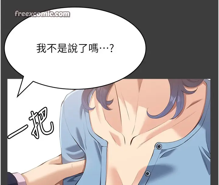 漫画《万能履历表》第115话第150张图