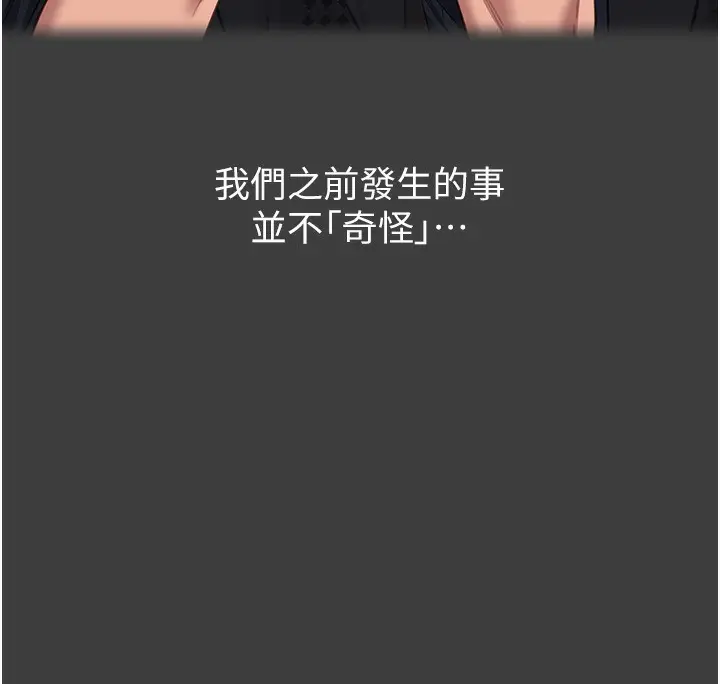 漫画《万能履历表》第115话第155张图