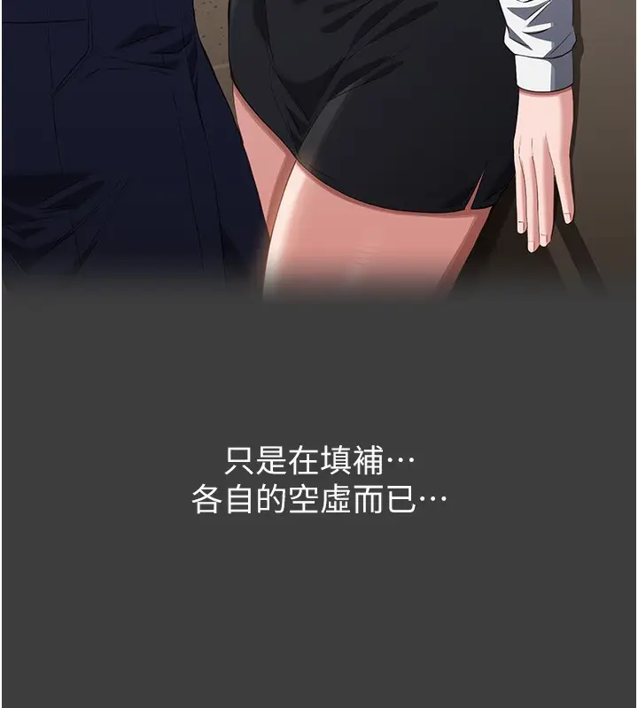 漫画《万能履历表》第115话第158张图