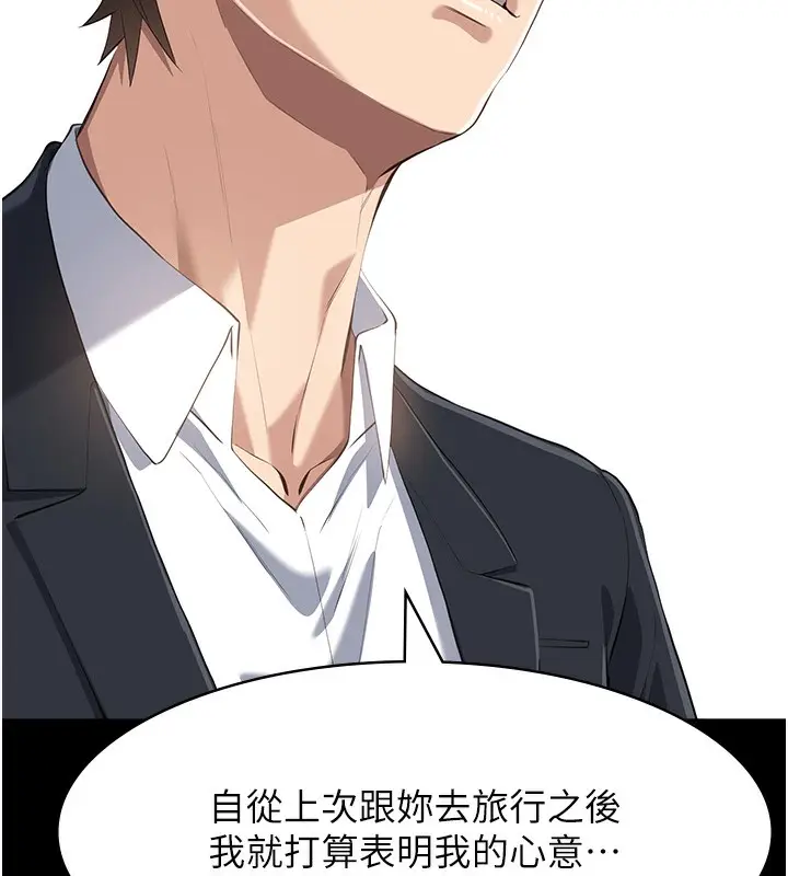 漫画《万能履历表》第115话第16张图