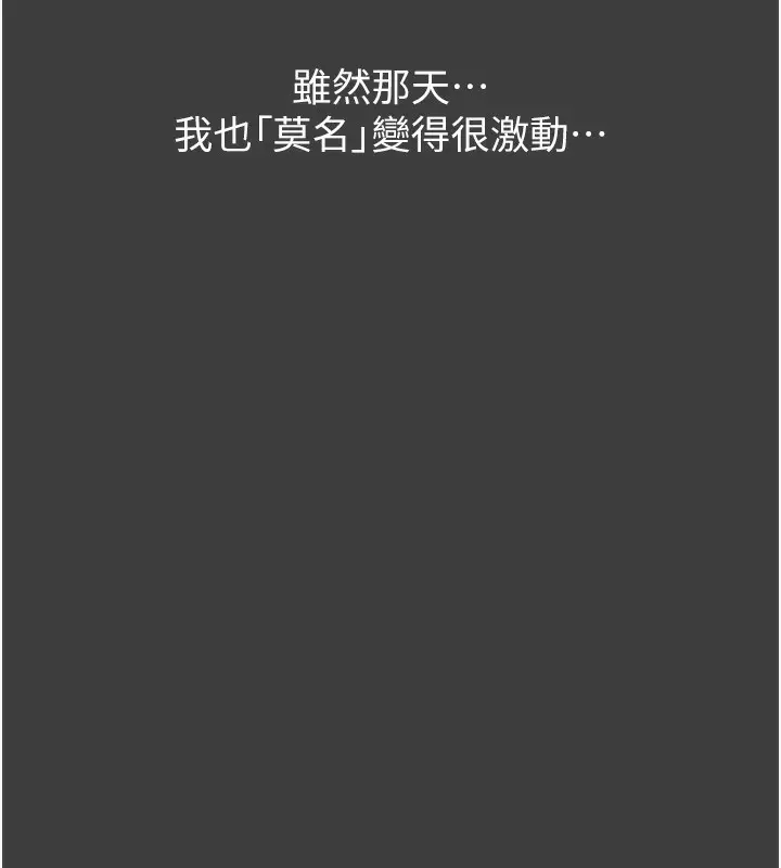 漫画《万能履历表》第115话第162张图