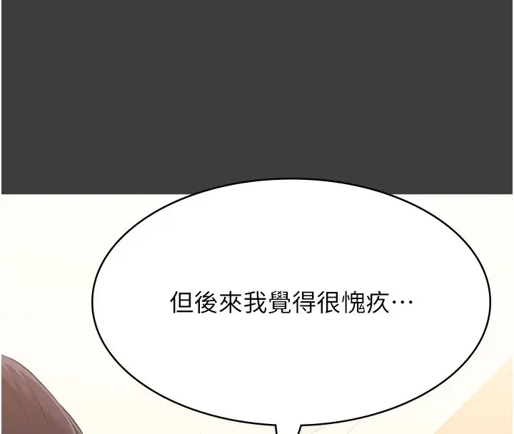漫画《万能履历表》第115话第163张图