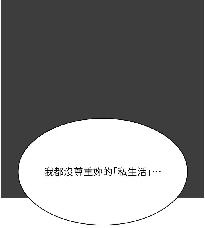 漫画《万能履历表》第115话第167张图