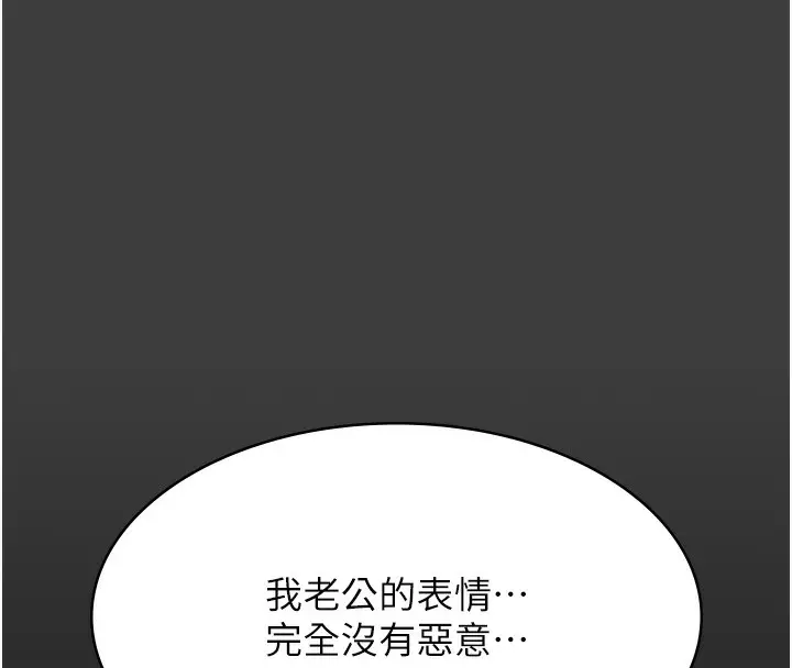 漫画《万能履历表》第115话第170张图