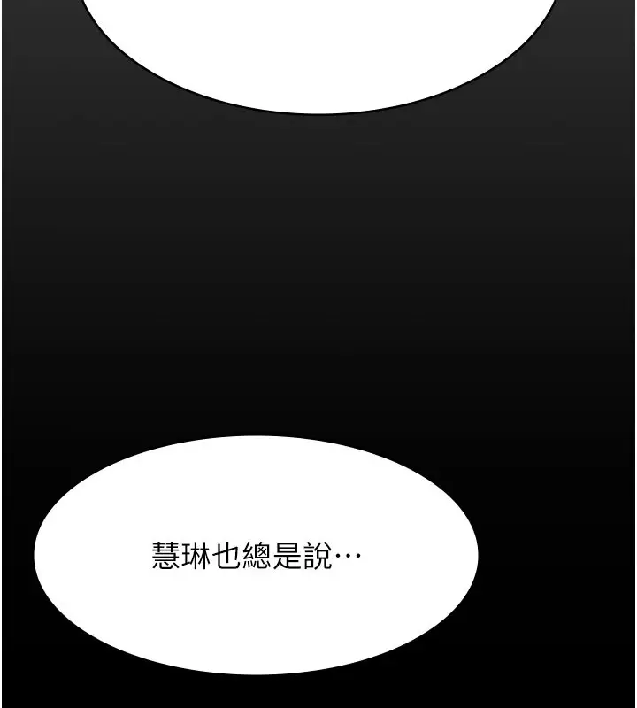 漫画《万能履历表》第115话第171张图