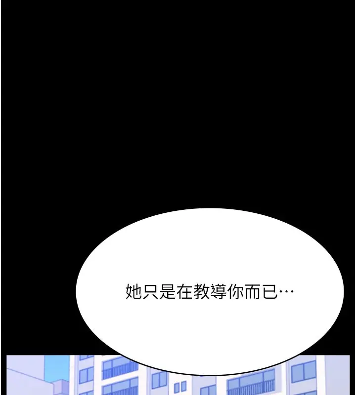 漫画《万能履历表》第115话第172张图