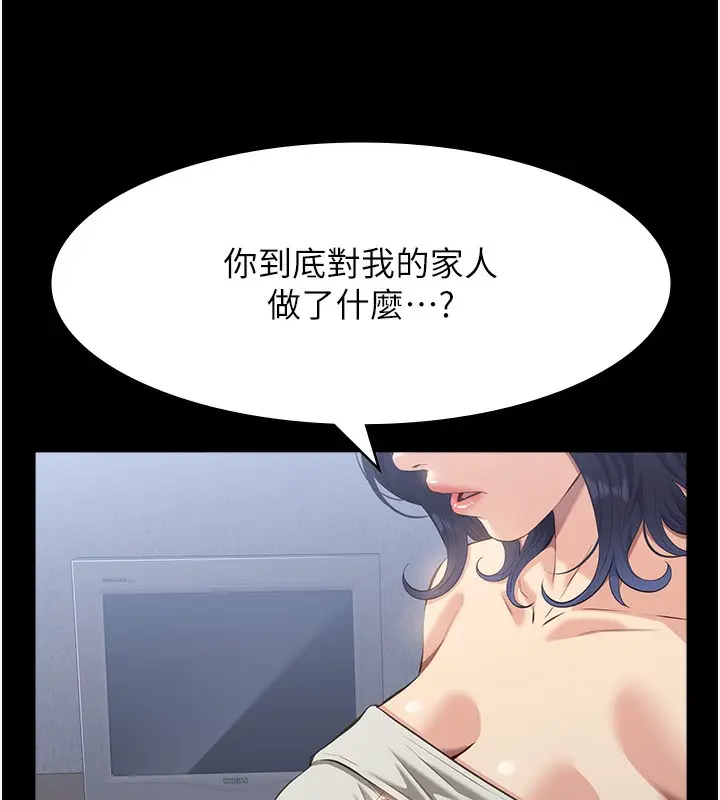 漫画《万能履历表》第115话第175张图