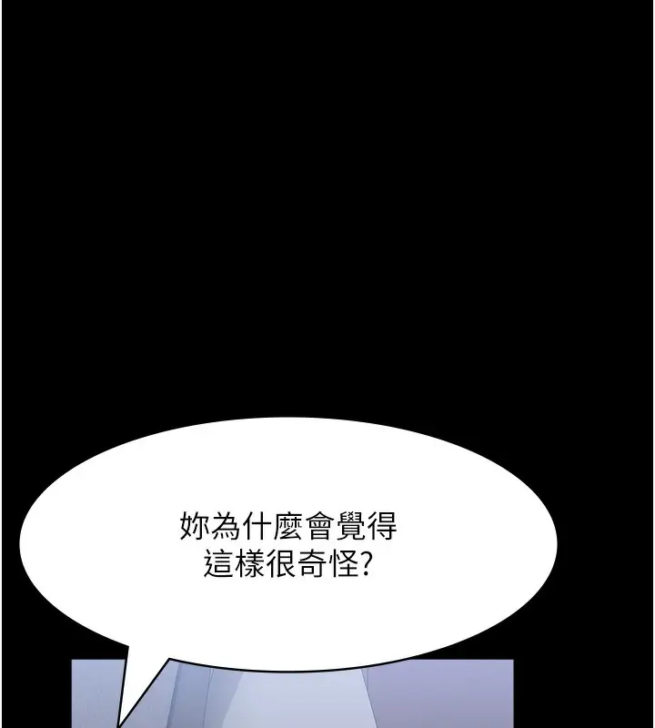 漫画《万能履历表》第115话第178张图