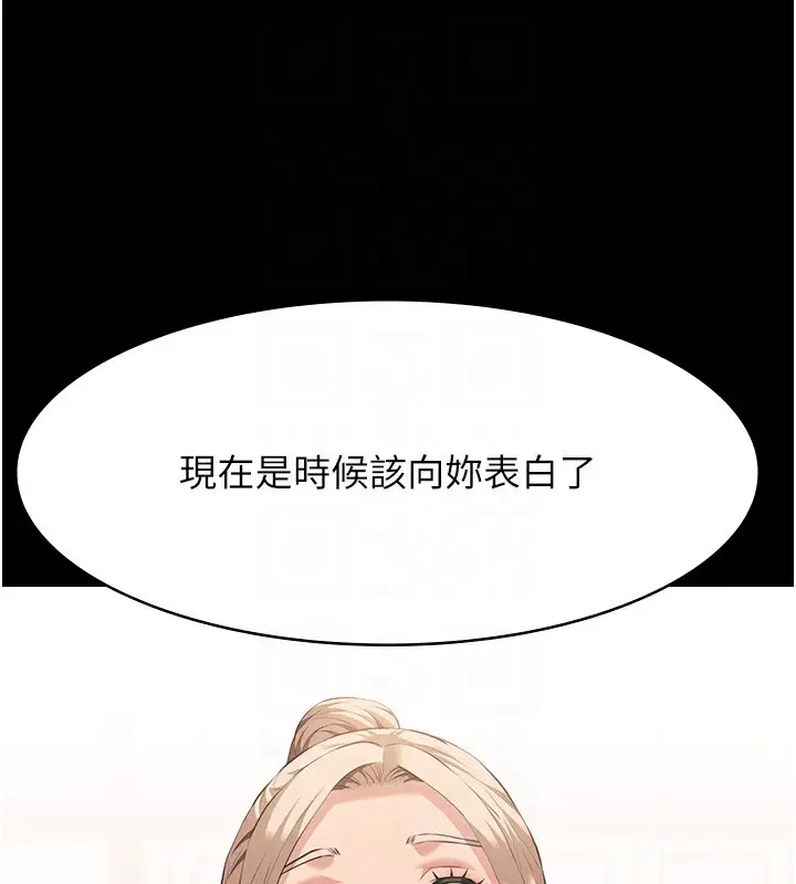 漫画《万能履历表》第115话第18张图