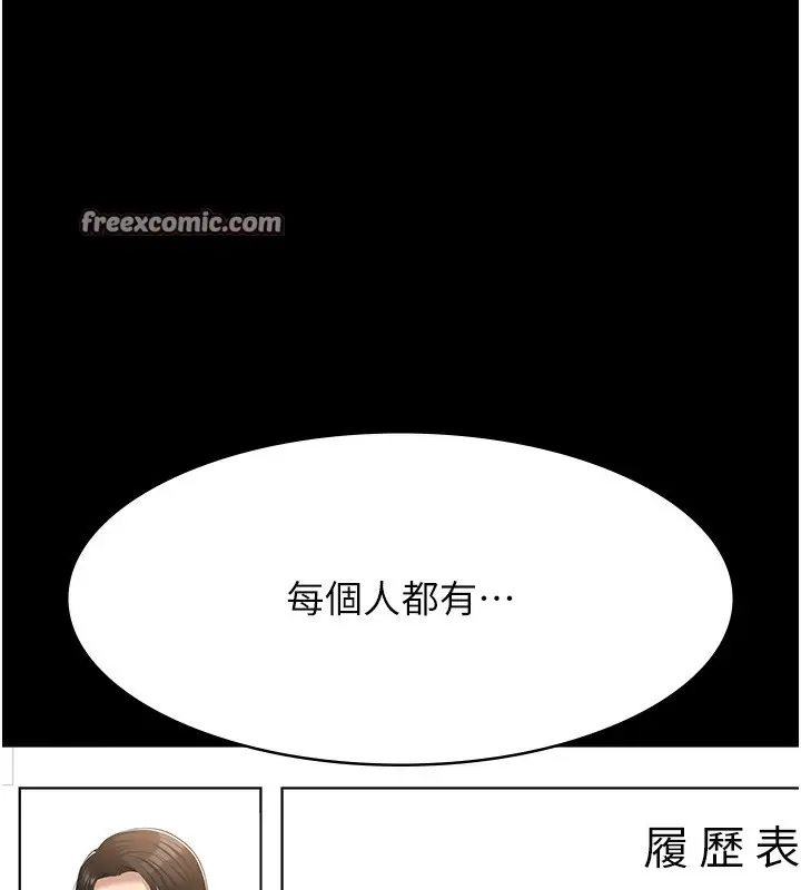 漫画《万能履历表》第115话第180张图