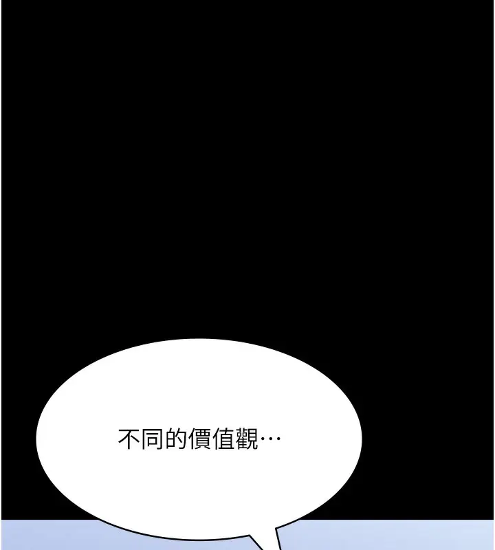 漫画《万能履历表》第115话第182张图