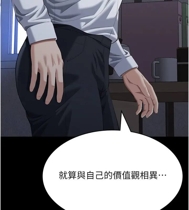 漫画《万能履历表》第115话第184张图