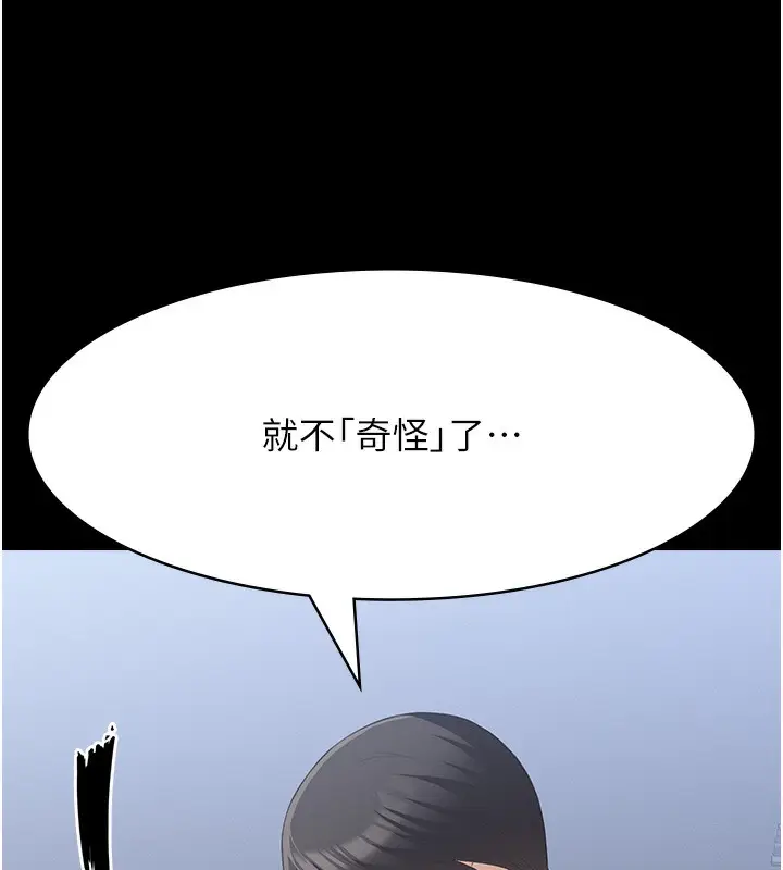 漫画《万能履历表》第115话第188张图
