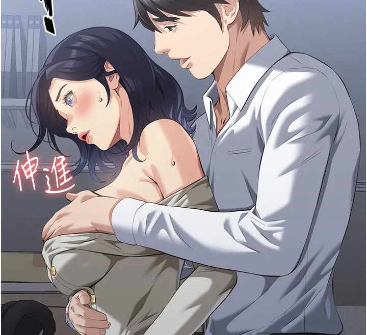 漫画《万能履历表》第115话第189张图