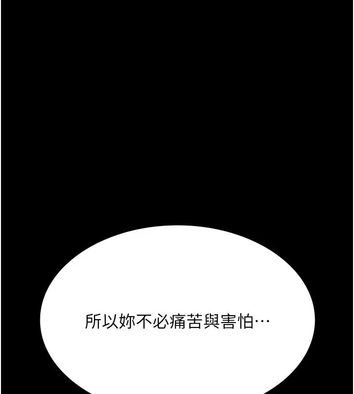 漫画《万能履历表》第115话第192张图