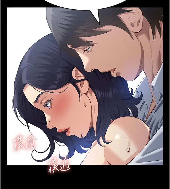 漫画《万能履历表》第115话第193张图
