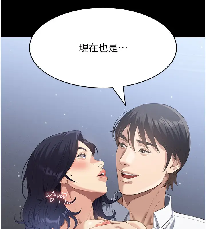 漫画《万能履历表》第115话第198张图