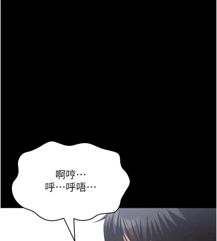 漫画《万能履历表》第115话第204张图