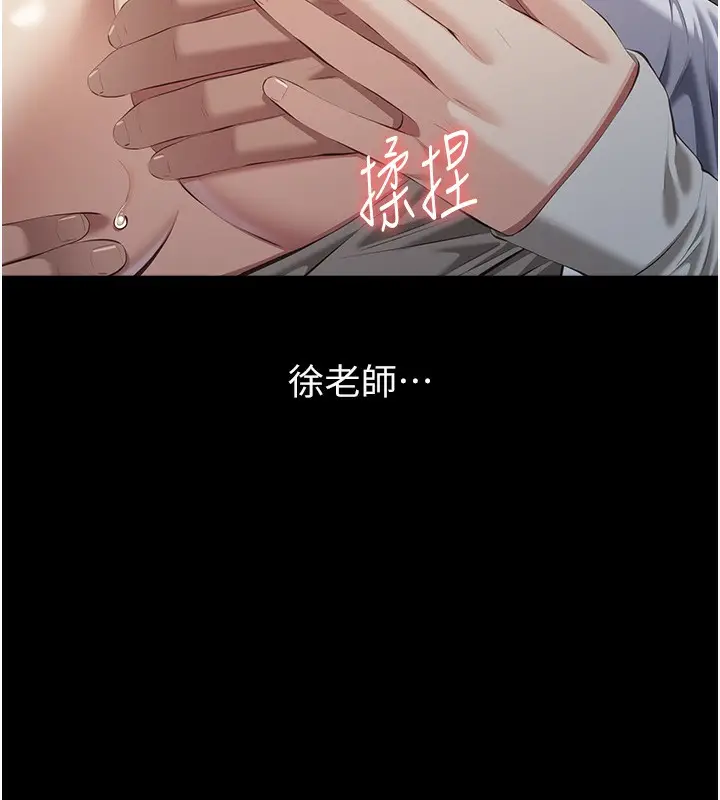 漫画《万能履历表》第115话第206张图