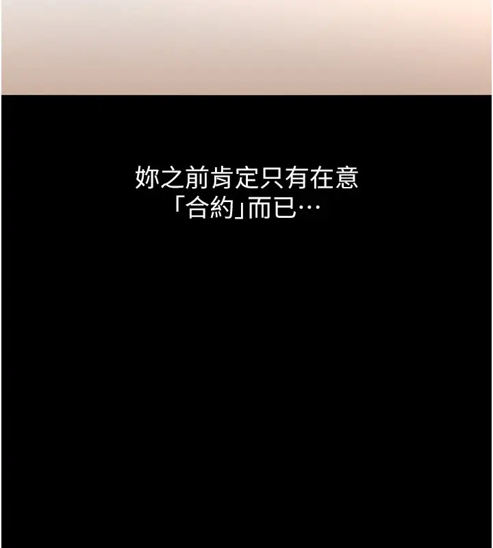 漫画《万能履历表》第115话第208张图