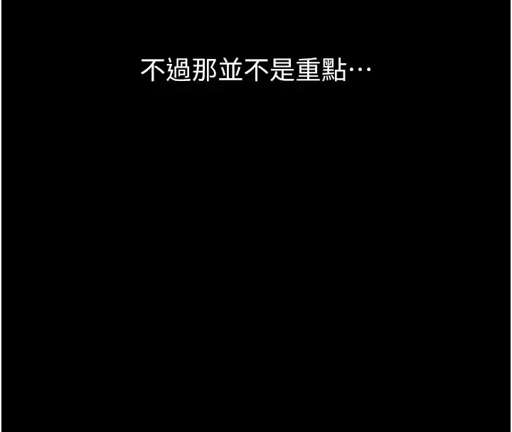 漫画《万能履历表》第115话第211张图